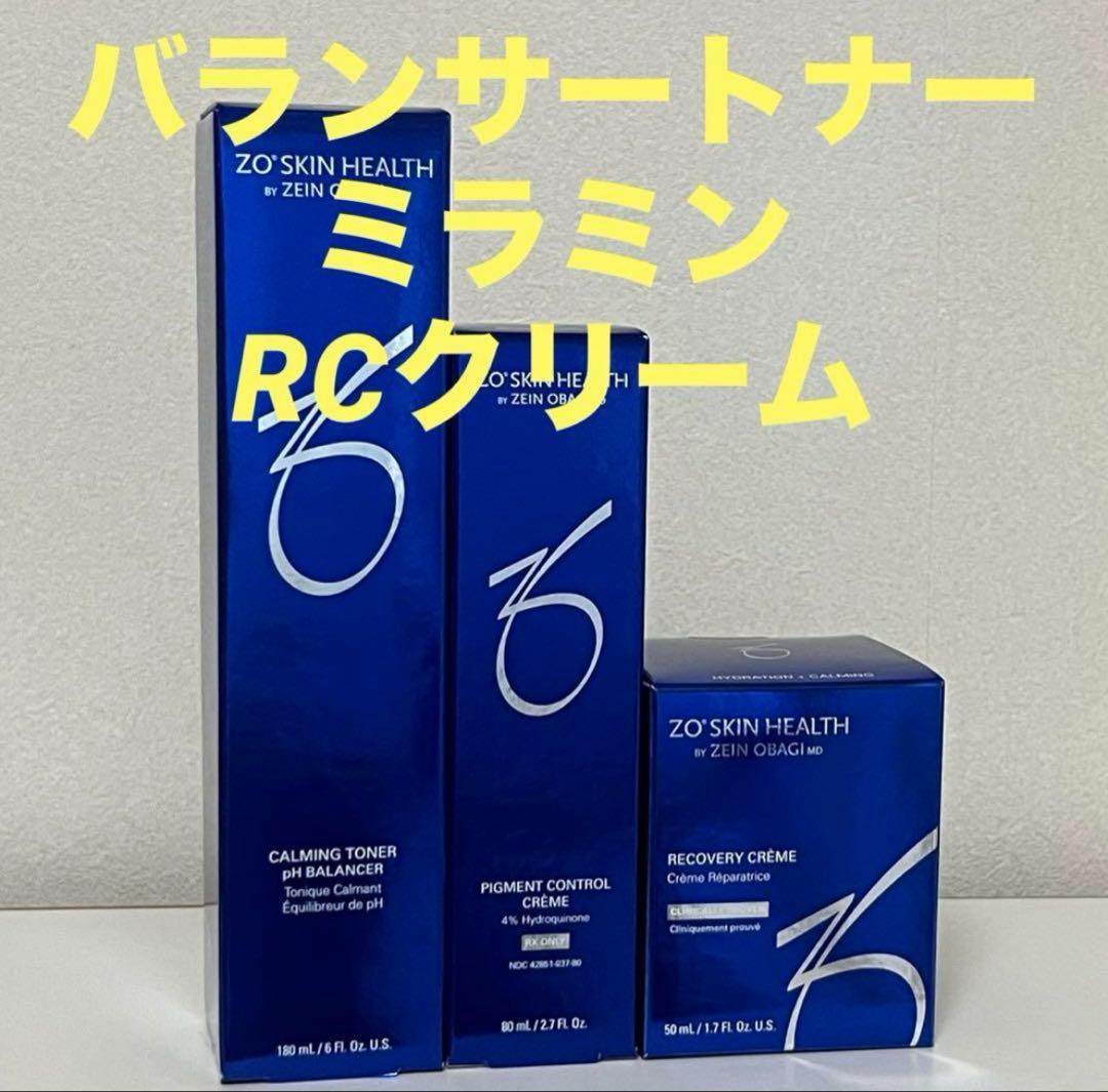 ゼオスキン　３点セット