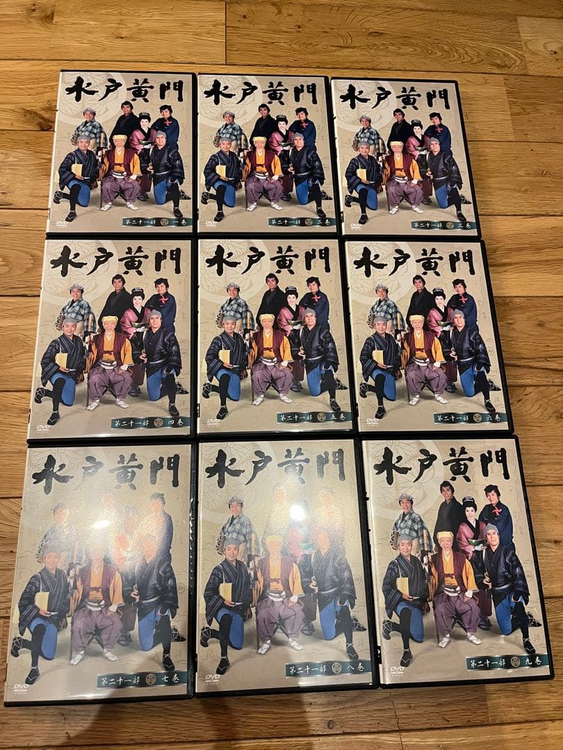 水戸黄門 第21部 DVD 9枚セット