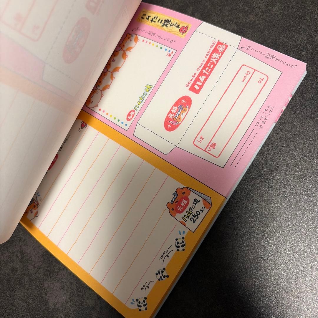 平成レトロ　メモ帳　たこやき　ハムスター