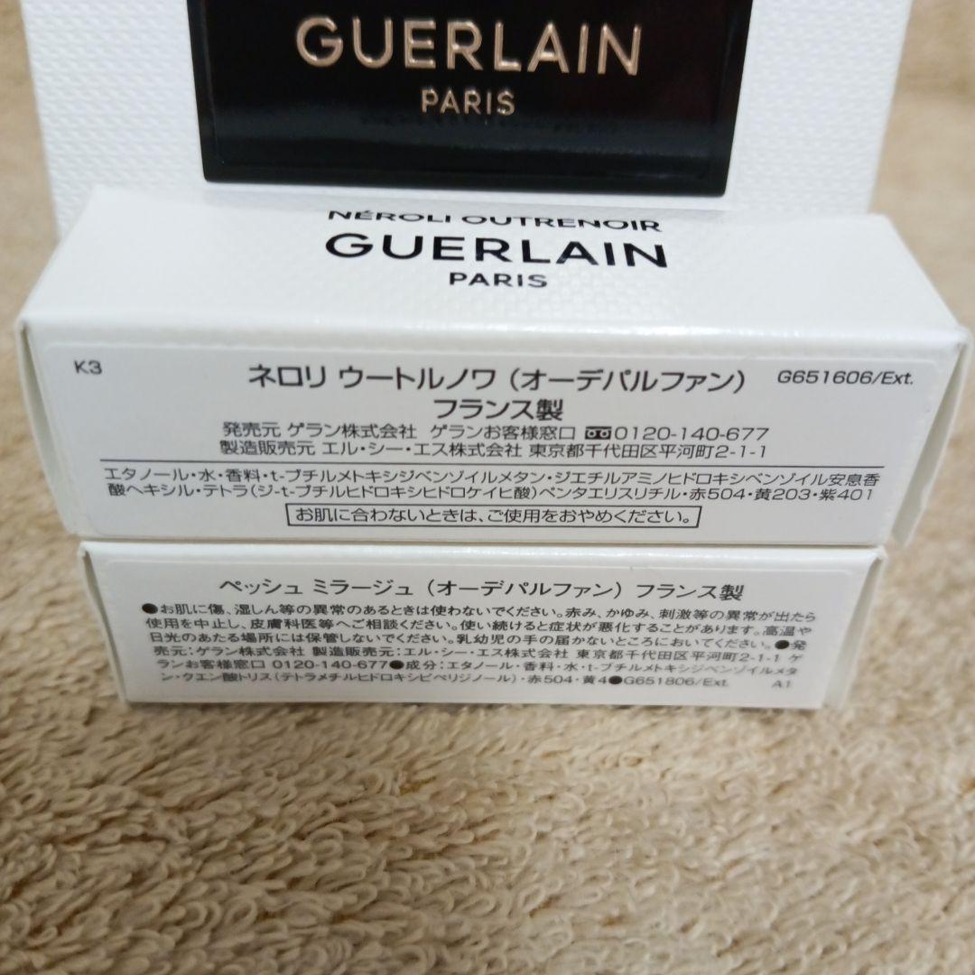 【紅茶瓶です】ゲラン ペッシュミラージュ オーデパルファン100ml