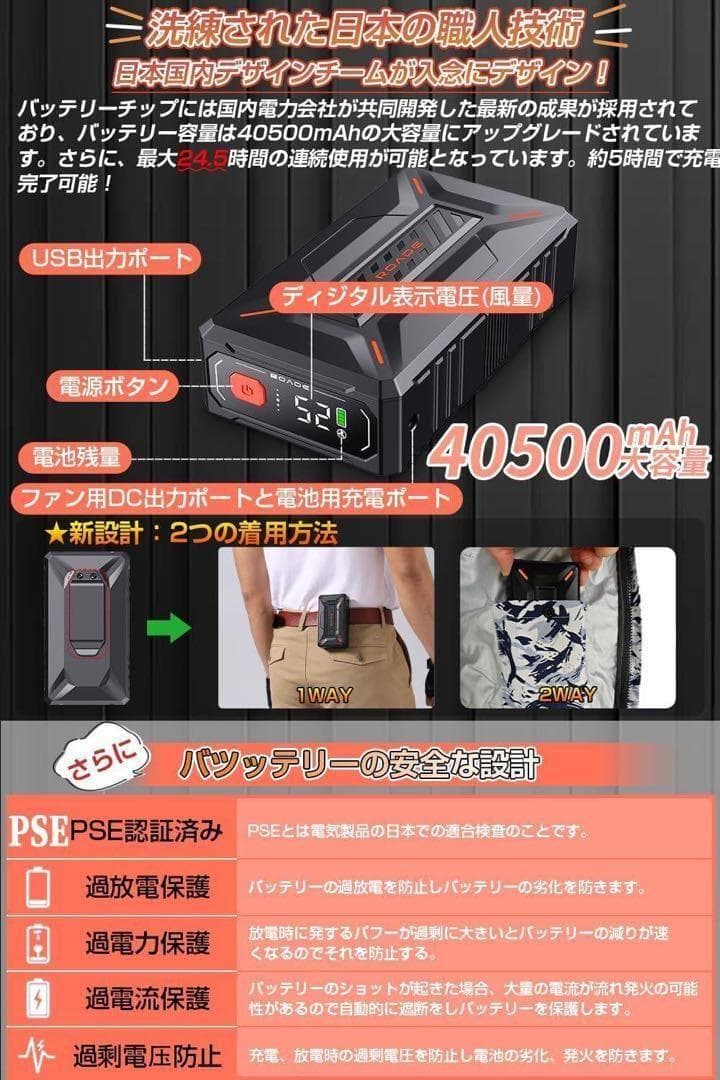 52V 超暴風 ファンバッテリーセット 40500mAh大容量バッテリー 最強