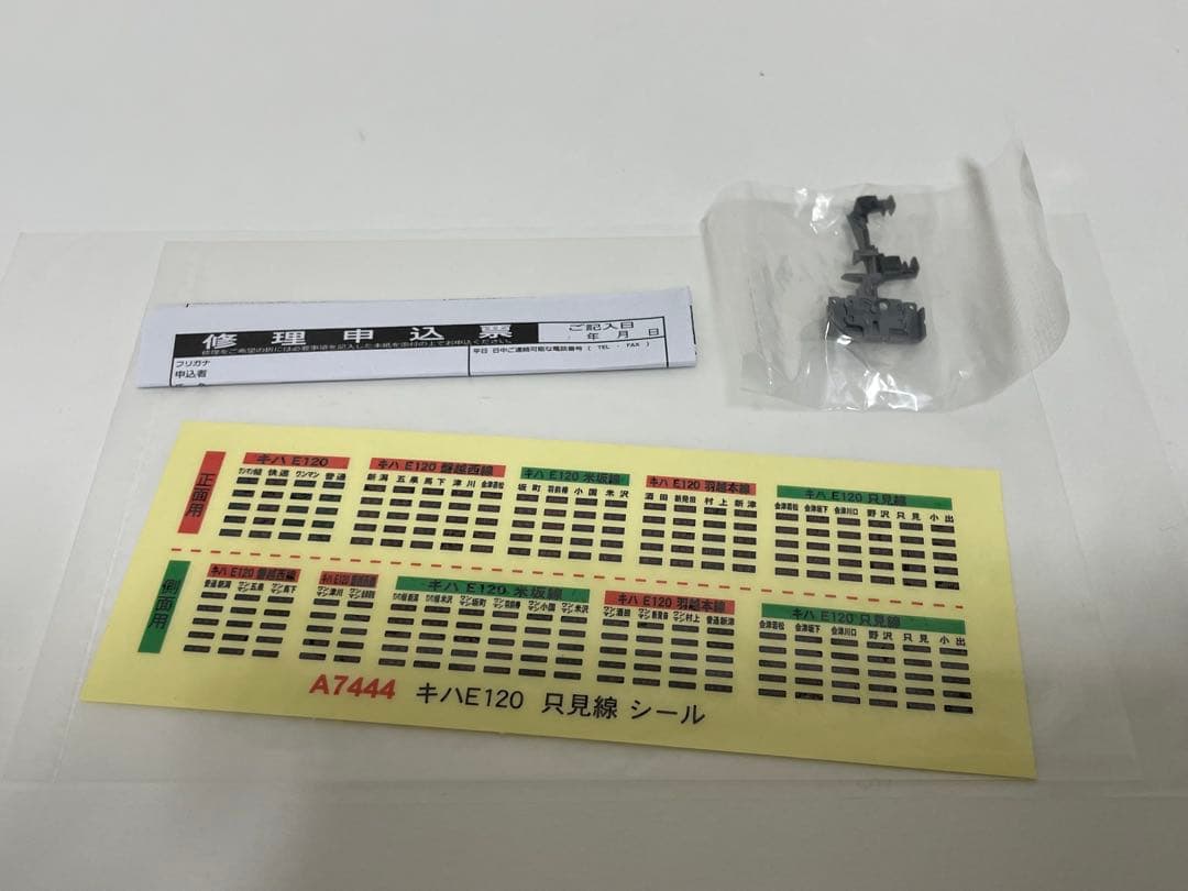 マイクロエース キハE120 新塗装 只見線 2両セット 管理番号1