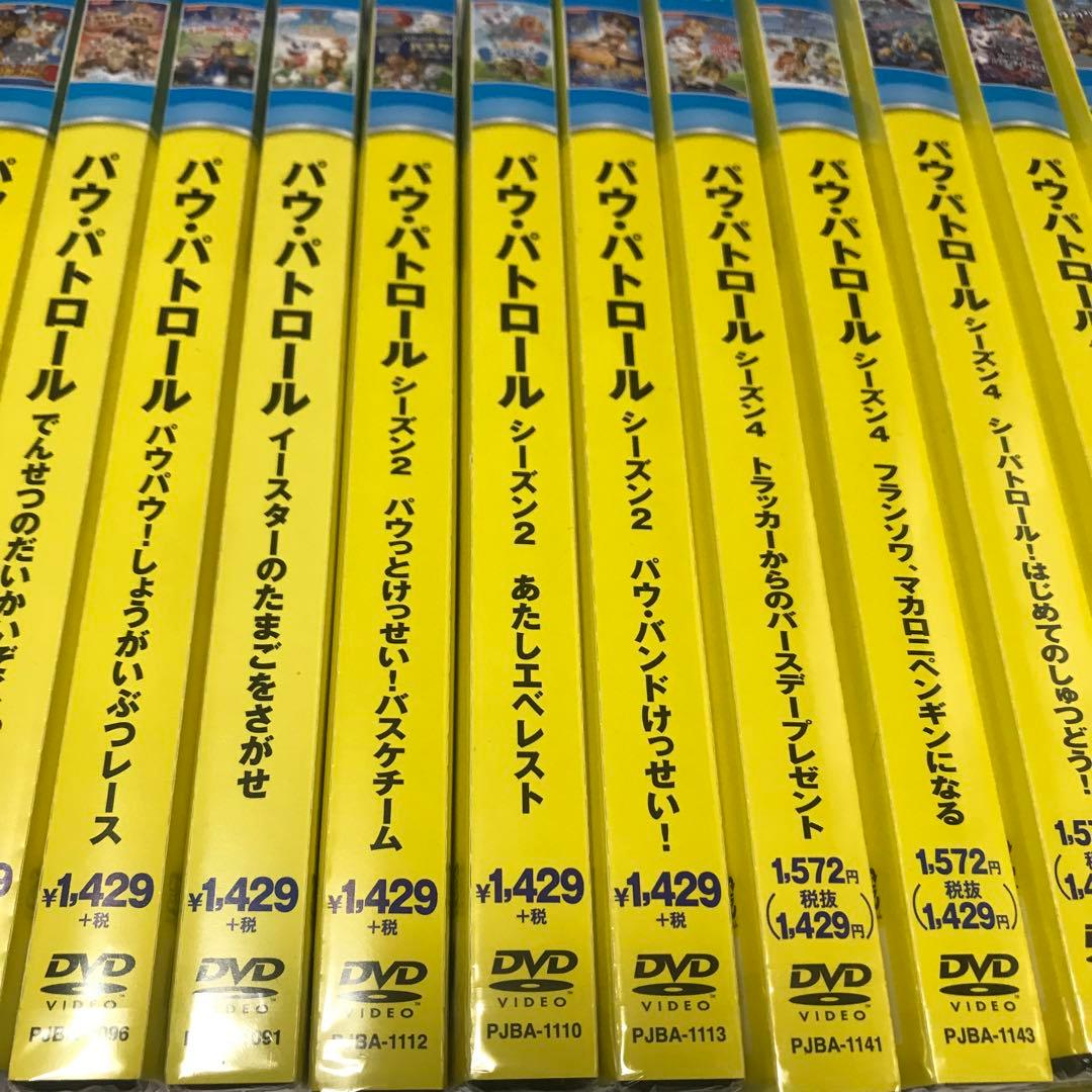 まとめ売り22枚 パウパトロール　DVD 劇場版あり　シーズン1〜5 セット