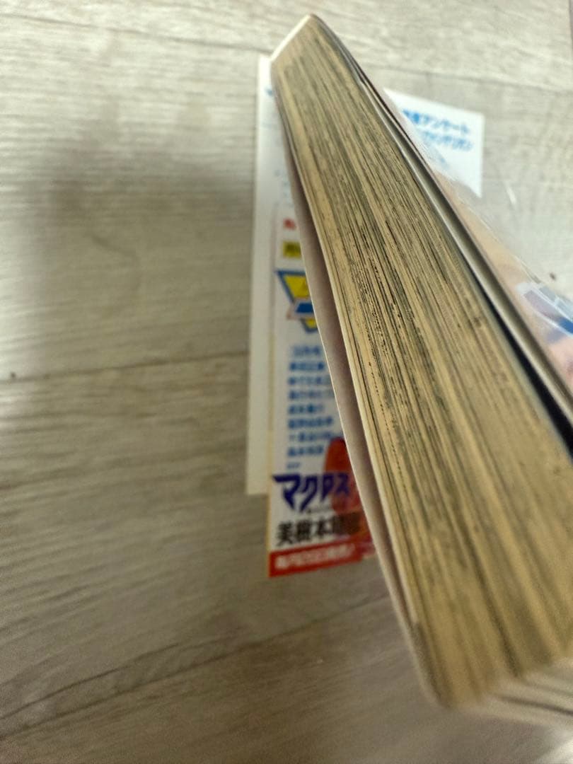 エヴァンゲリオン　1巻　初版帯付き　ハガキ チラシ付き