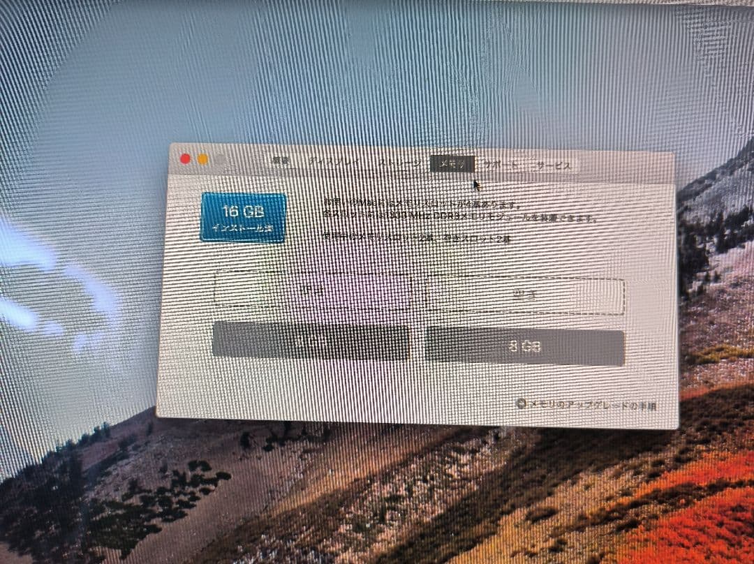 iMac 2011 21.5インチ i7 メモリー 16gb SSD 500gb