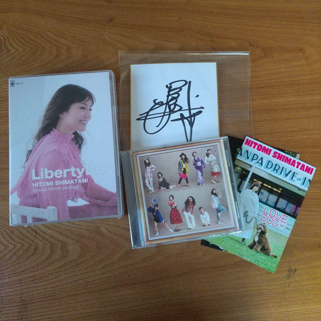 【新品未開封品】島谷ひとみ liberty bus CD+5DVD