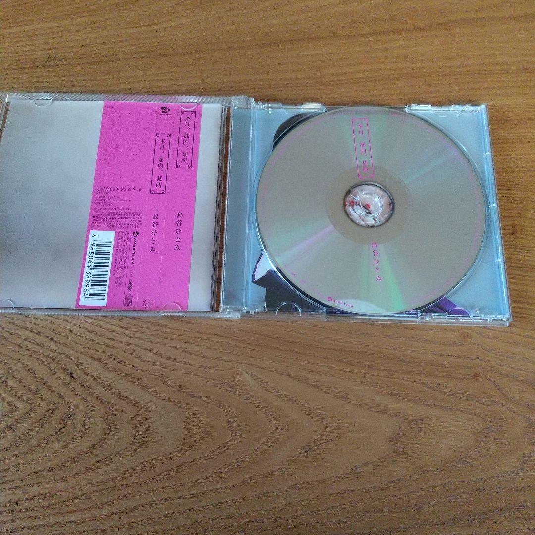 【新品未開封品】島谷ひとみ liberty bus CD+5DVD