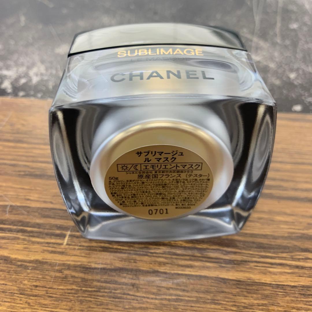 サブリマージュ ル マスク 50g エモリエントマスク