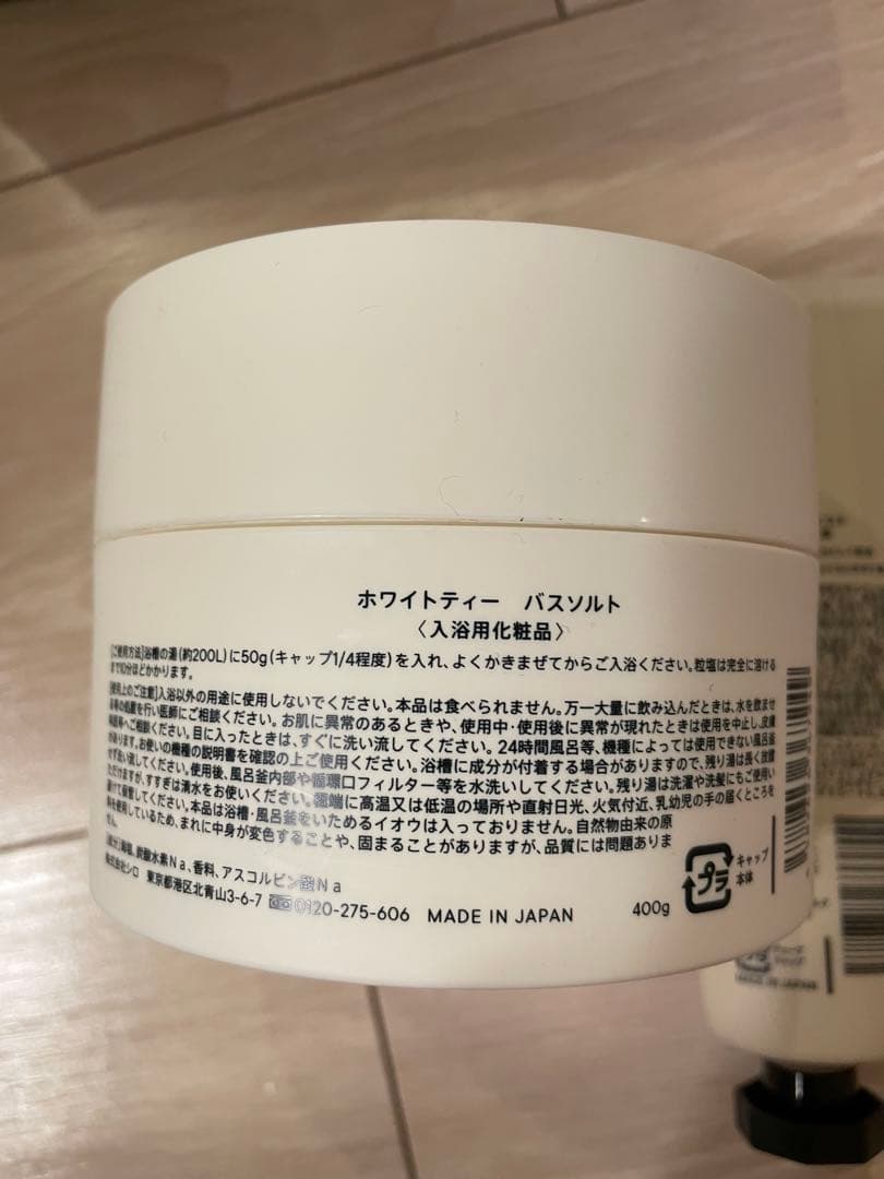 SHIRO バスソルトとハンド美容液セット