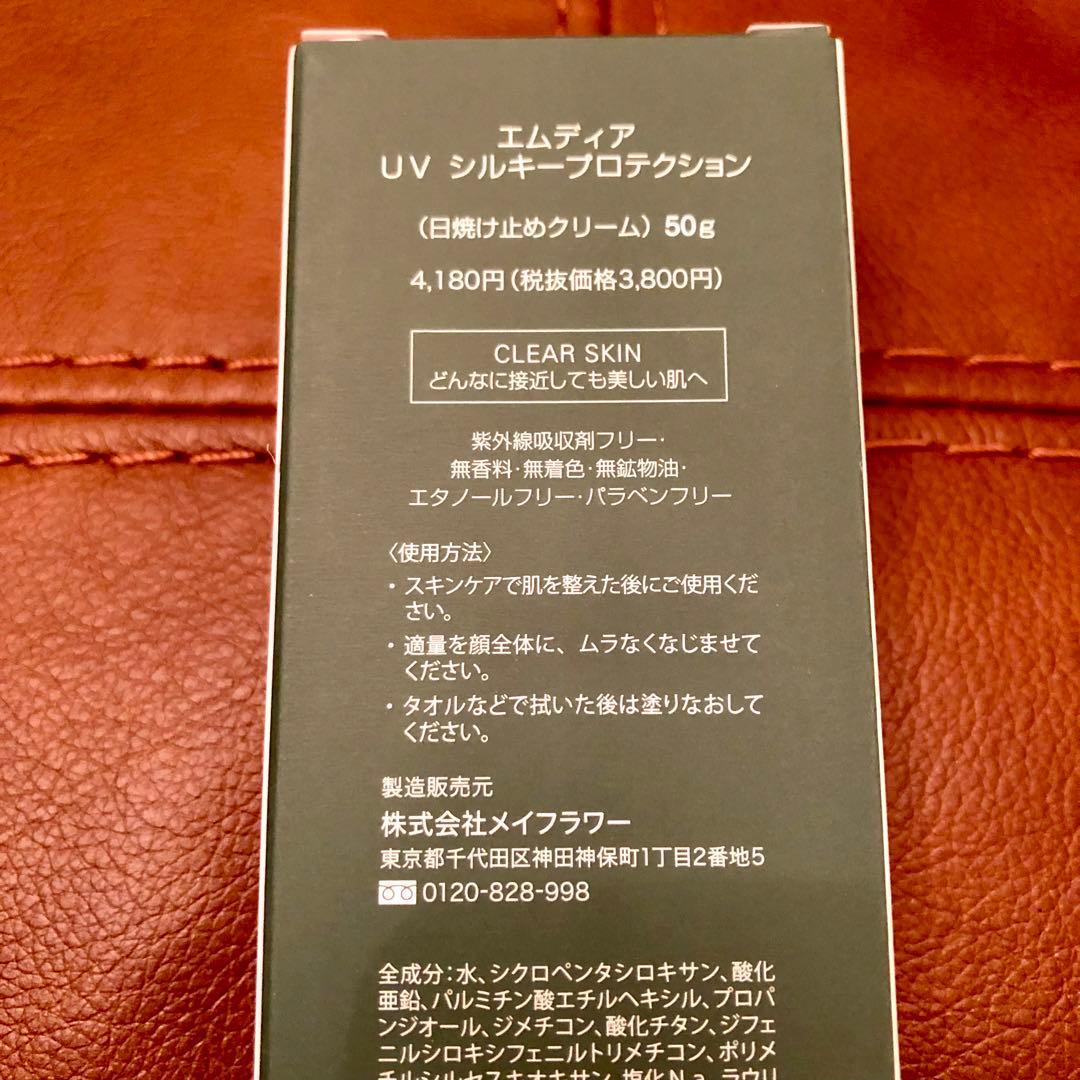 いきなり注文不可！！！ 日焼け止め・ブライト化粧水