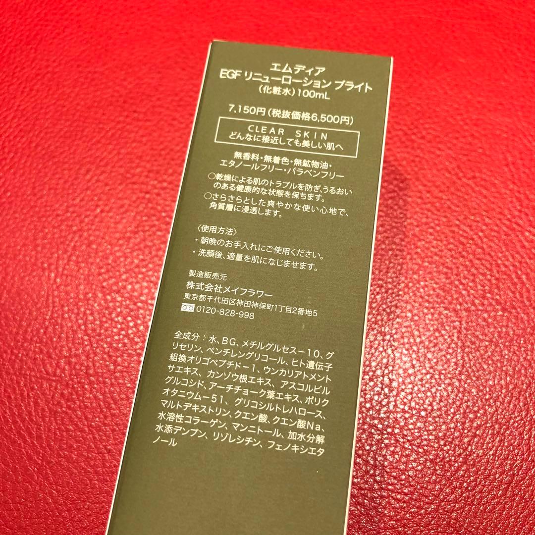 いきなり注文不可！！！ 日焼け止め・ブライト化粧水