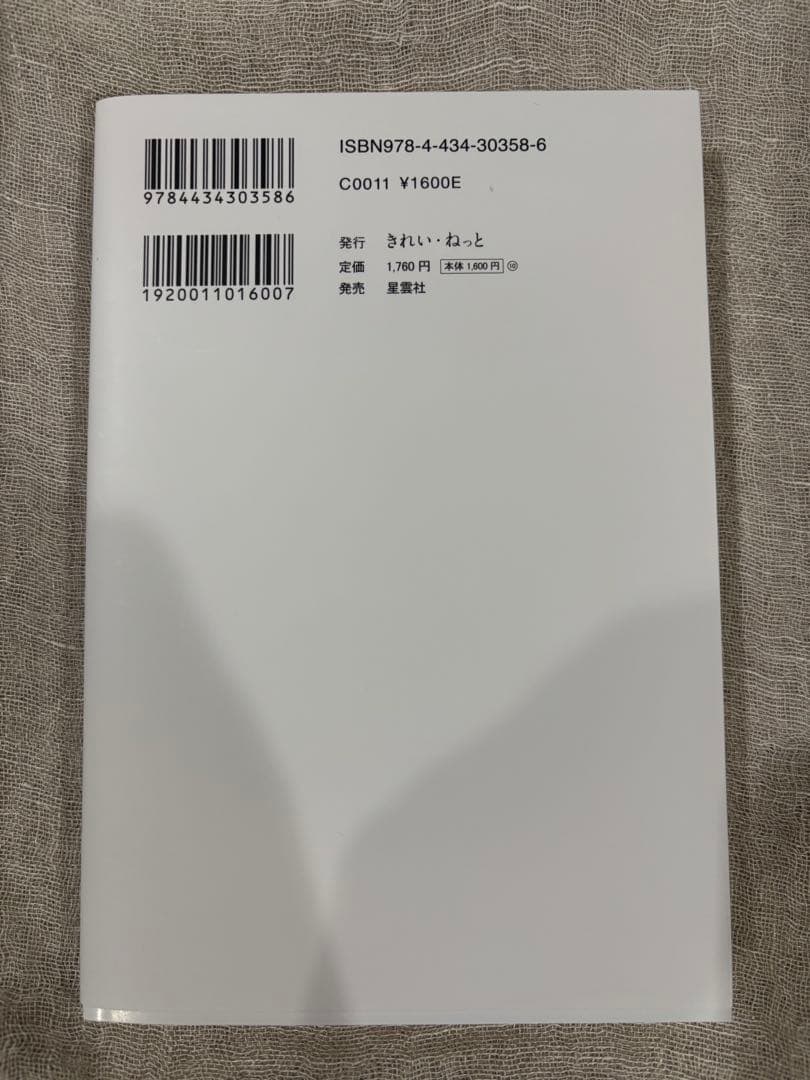 光の魂たち 山岳編動物編植物編３冊セット