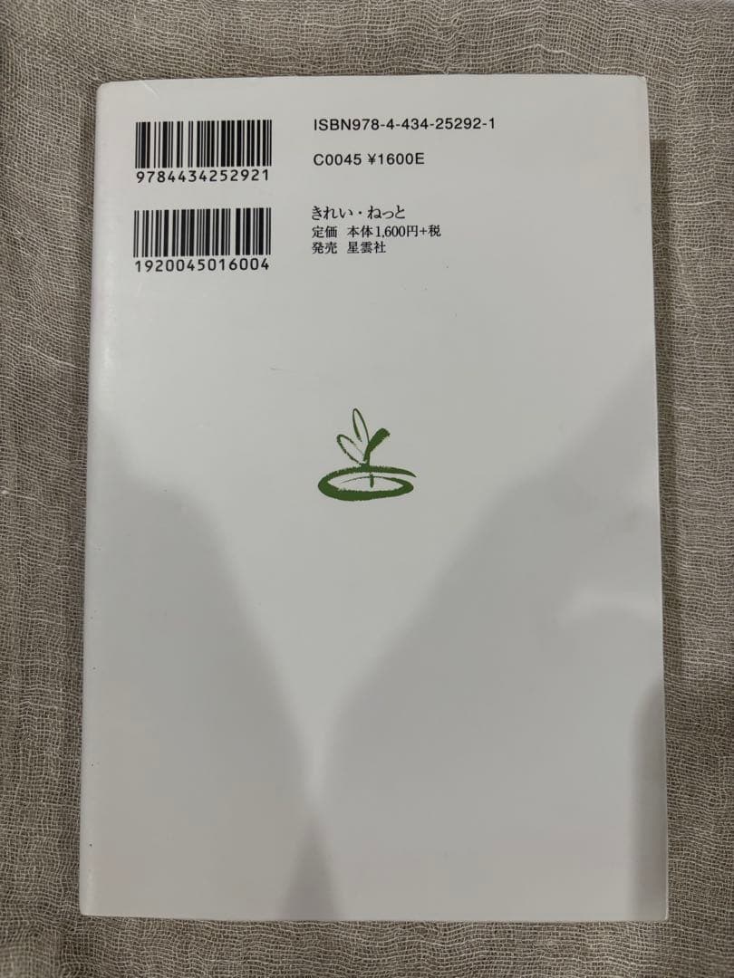 光の魂たち 山岳編動物編植物編３冊セット