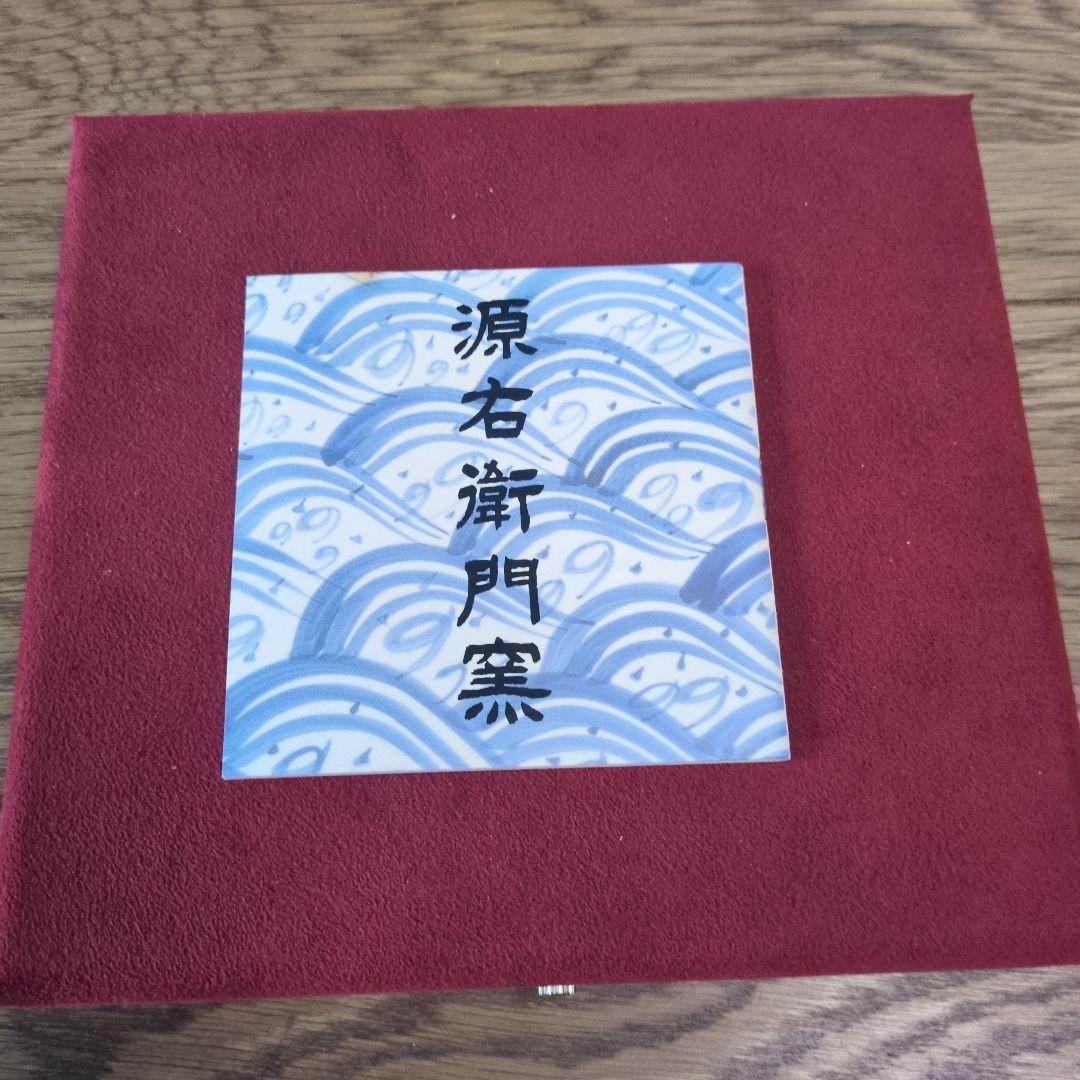 源右衛門窯 有田 スプーン フォーク 各5本組 未使用