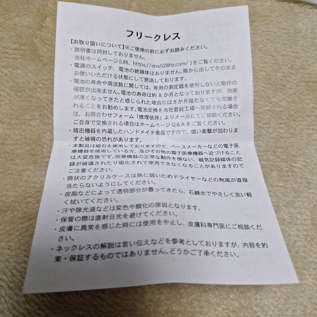 アースライン フリークレス ネックレス 自律神経改善ネックレス