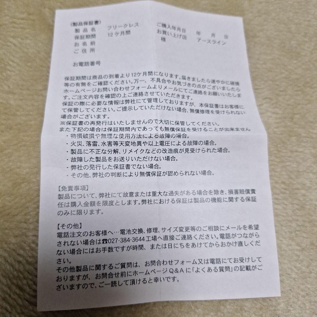 アースライン フリークレス ネックレス 自律神経改善ネックレス