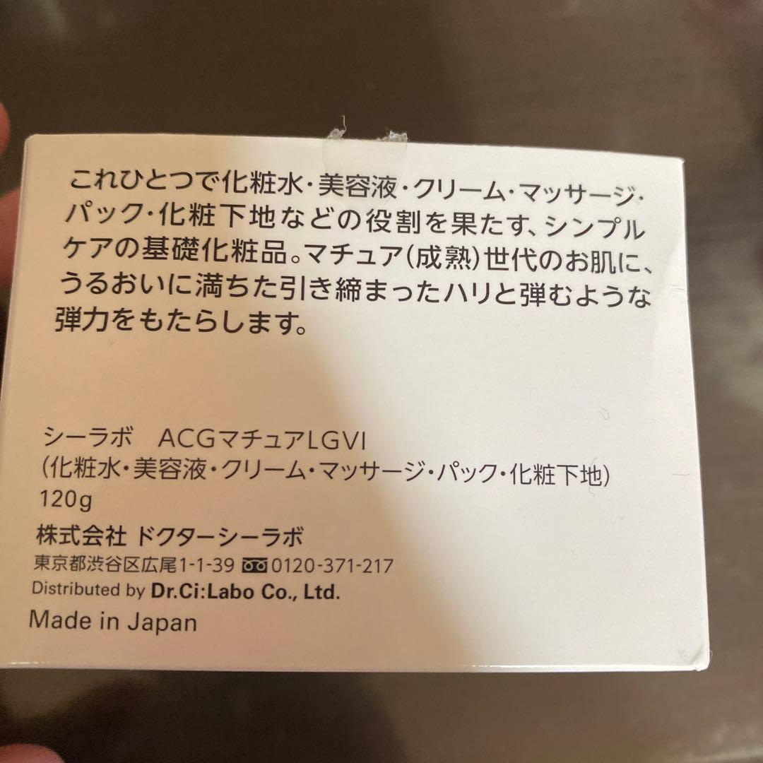 ドクターシーラボACGマチュアLGVI 120g