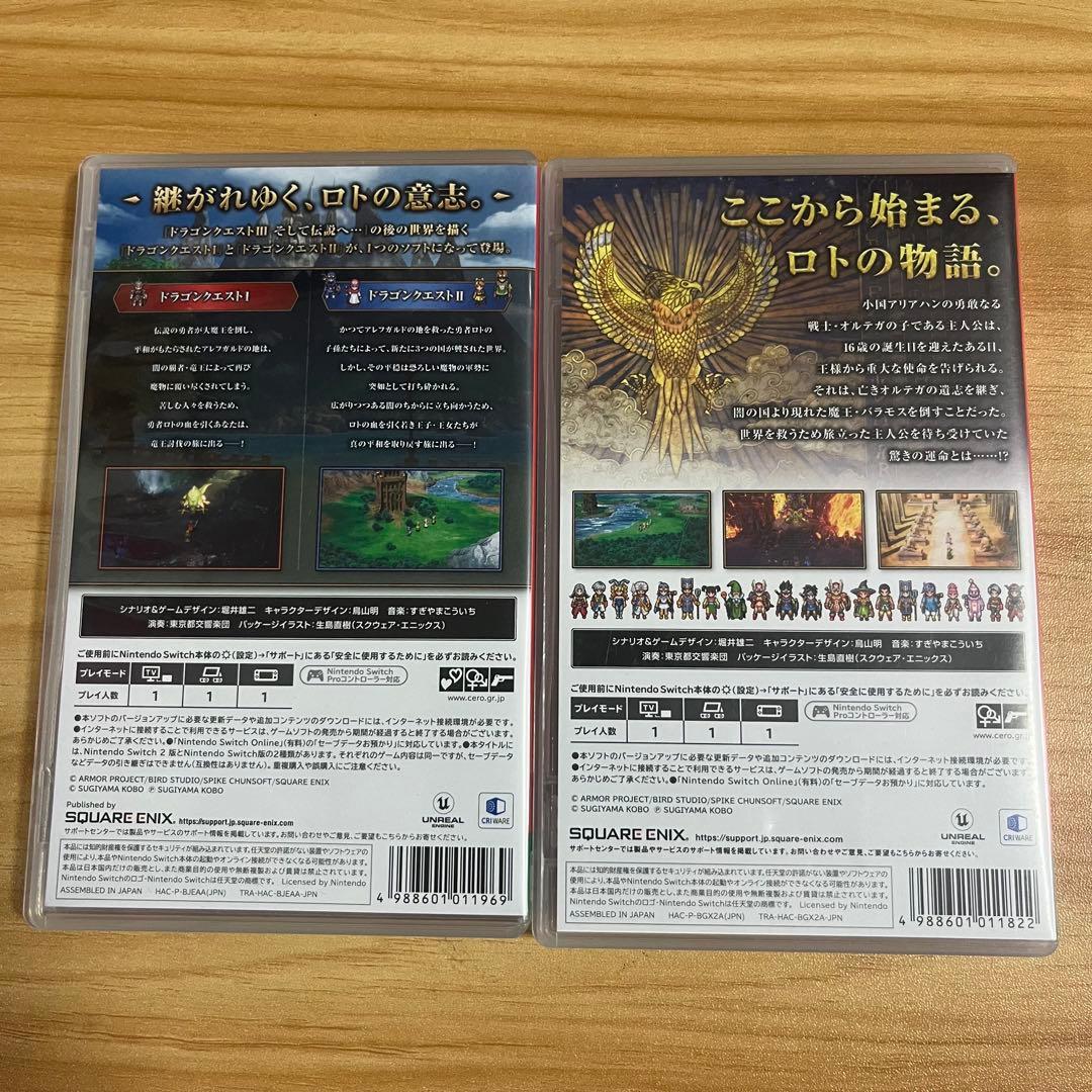 ドラゴンクエスト1.2&3セット