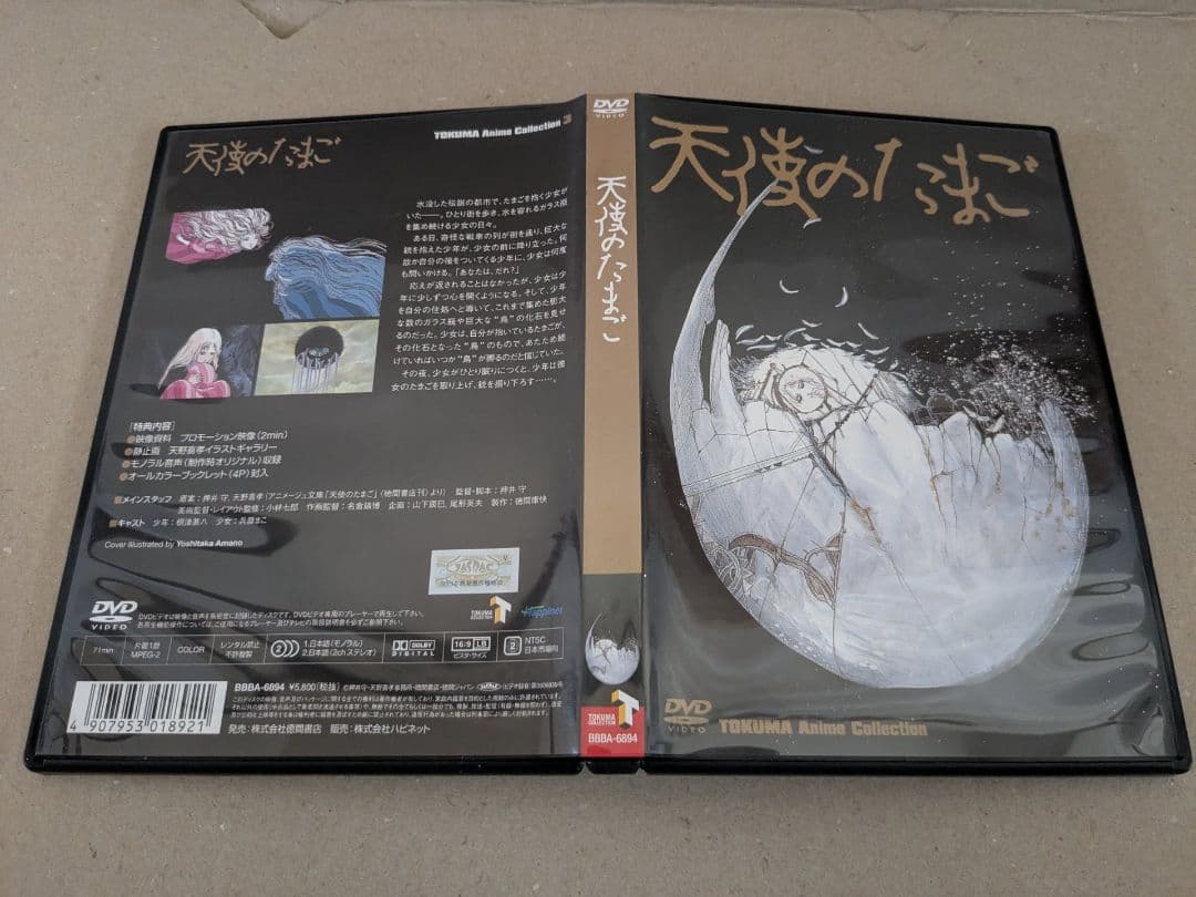 TOKUMA Anime Collection「天使のたまご」('85徳間書店…