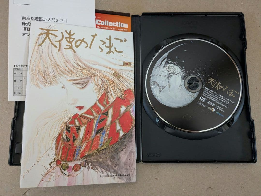 TOKUMA Anime Collection「天使のたまご」('85徳間書店…