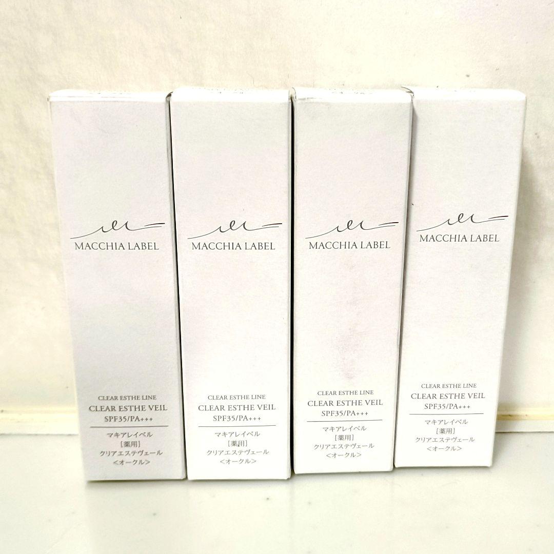 マキアレイベル　薬用クリアエステヴェール　未開封新品　25ml　オークル　4個