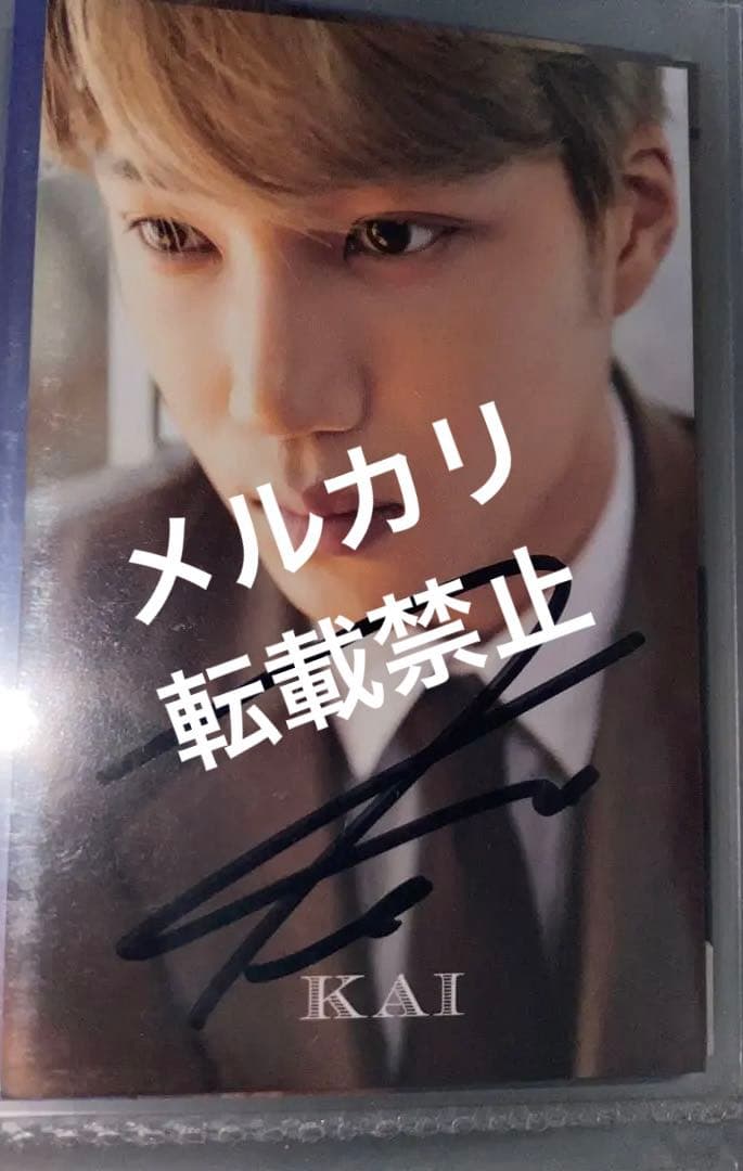 セット　EXO カイ　サイン　直筆　シーグリ　トレカ