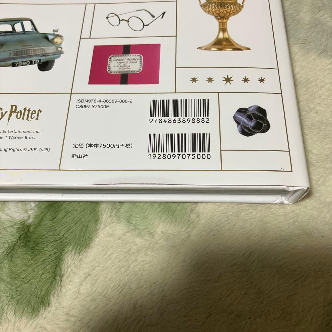 映画「ハリー・ポッター」魔法グッズ100選 : 映画に登場した印象的な小道具