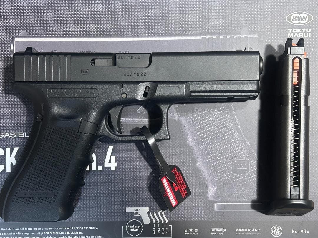 東京マルイ グロック17 Gen.4 (GEN5マガジン）
