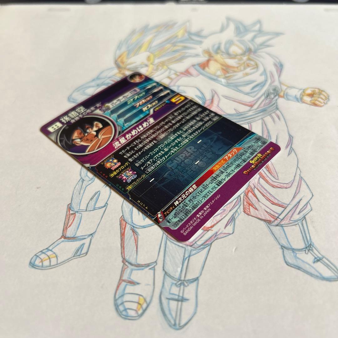 ドラゴンボールヒーローズ⭕️孫悟空⭕️bm7-sec lc