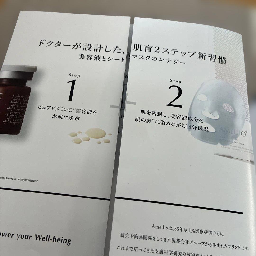 AMEDIO バイオセルロース ピュアマスク ＆ ピュアビタミンC13セラム