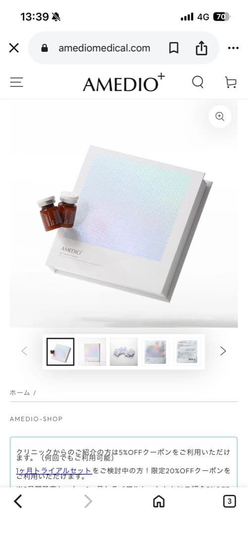 AMEDIO バイオセルロース ピュアマスク ＆ ピュアビタミンC13セラム