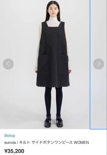 ユノイア　キルトサイドボタンワンピース