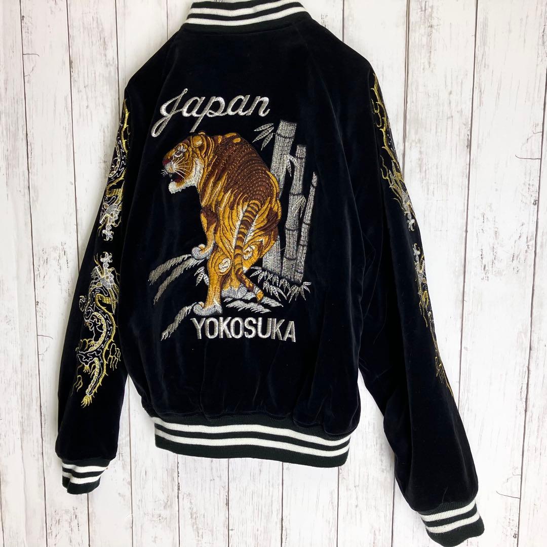 【美品✨希少】星姫　虎龍お刺繍 沢尻エリカさん着用 ベロア スカジャン　黒