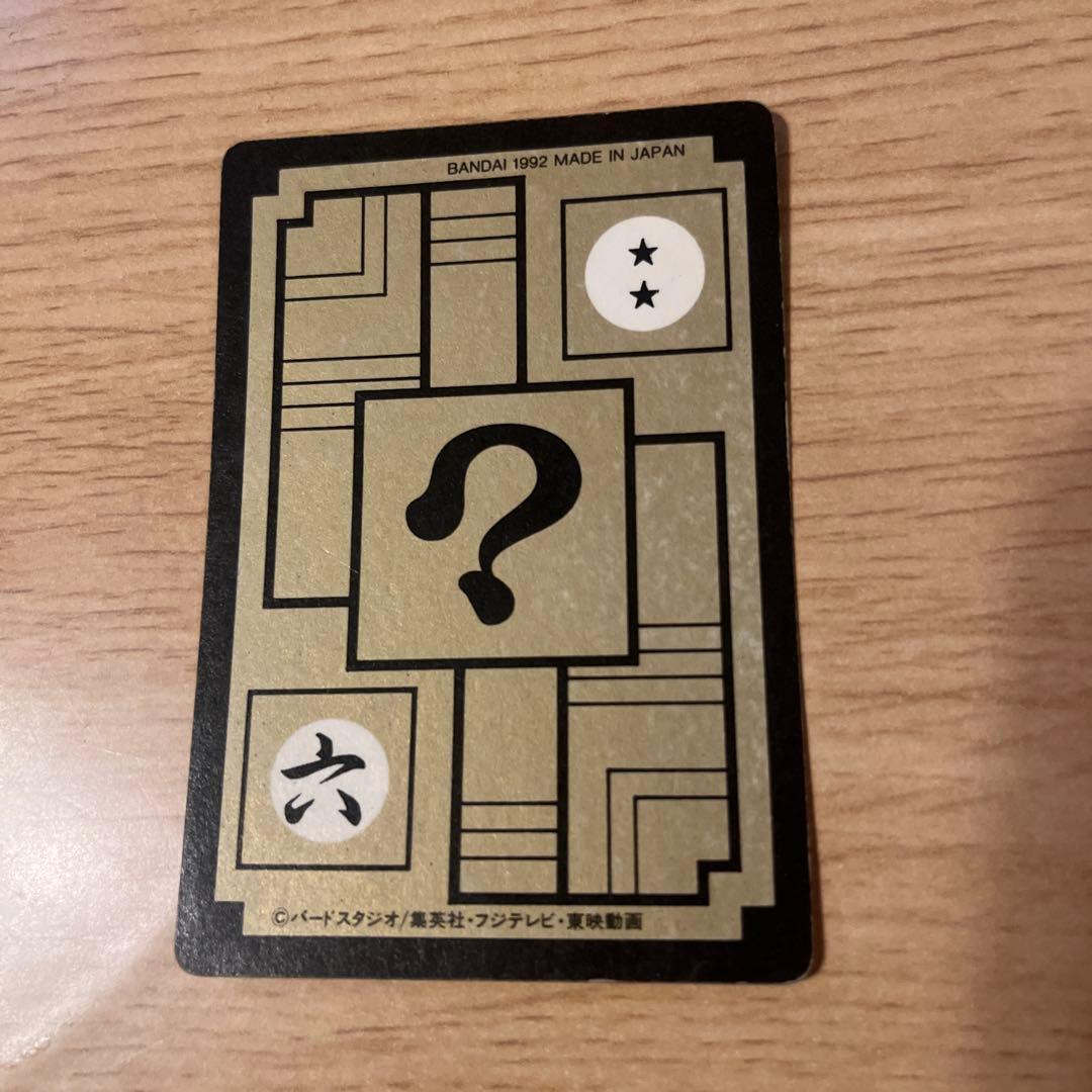 ドラゴンボール カードダス 420番超サイヤ人孫悟空&ベジータ