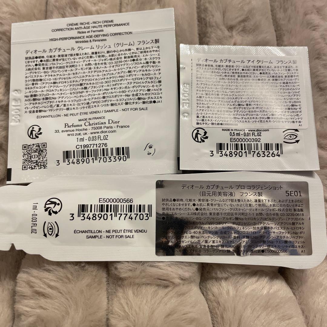 【Dior】プレステージ ホワイト ル プロテクターUV ルミエールシアーグロウ