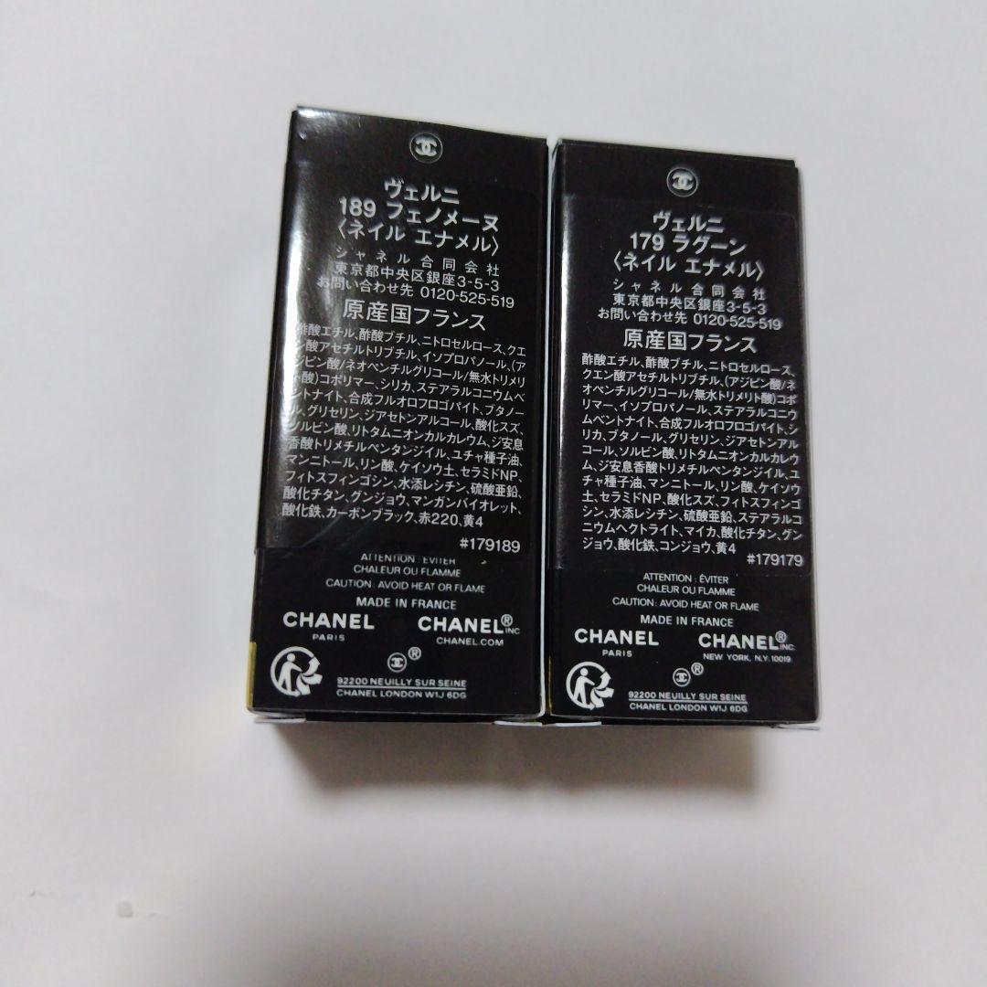 CHANEL シャネル ヴェルニ 179,189 セット まとめ売り ネイル
