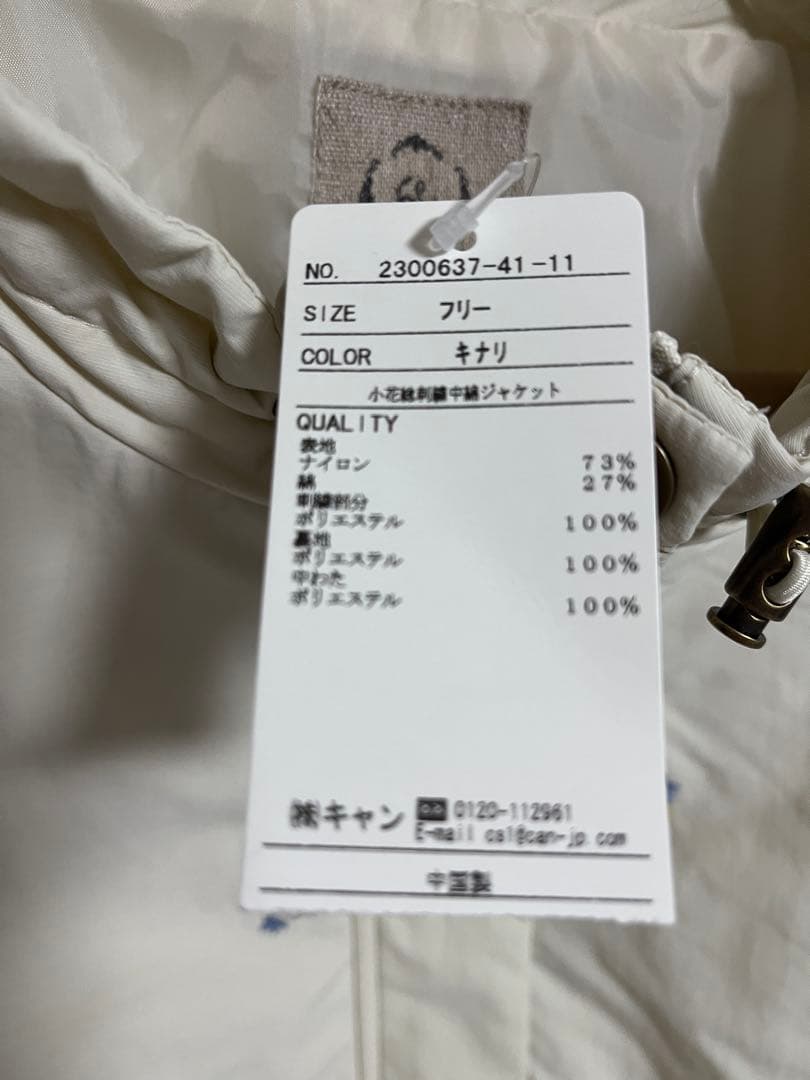 サマンサモスモス＊小花総刺繍中綿ジャケット