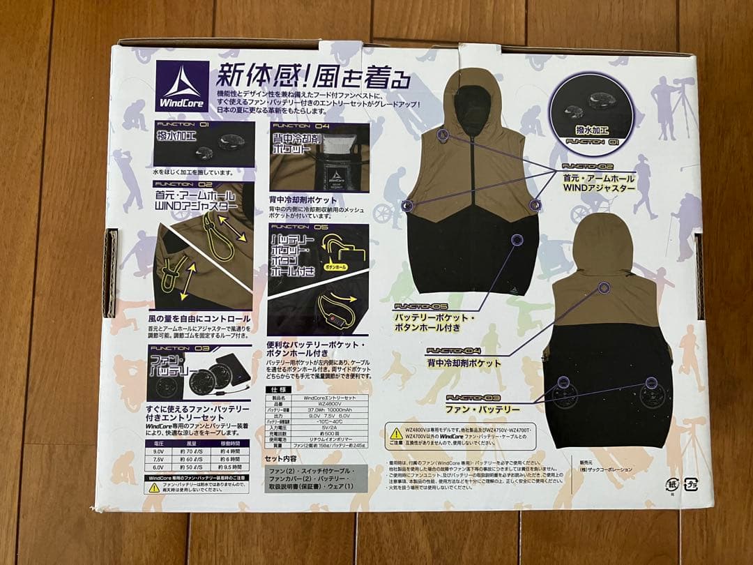WindCore FAN WEAR ENTRY SET WZ4750V サイズM
