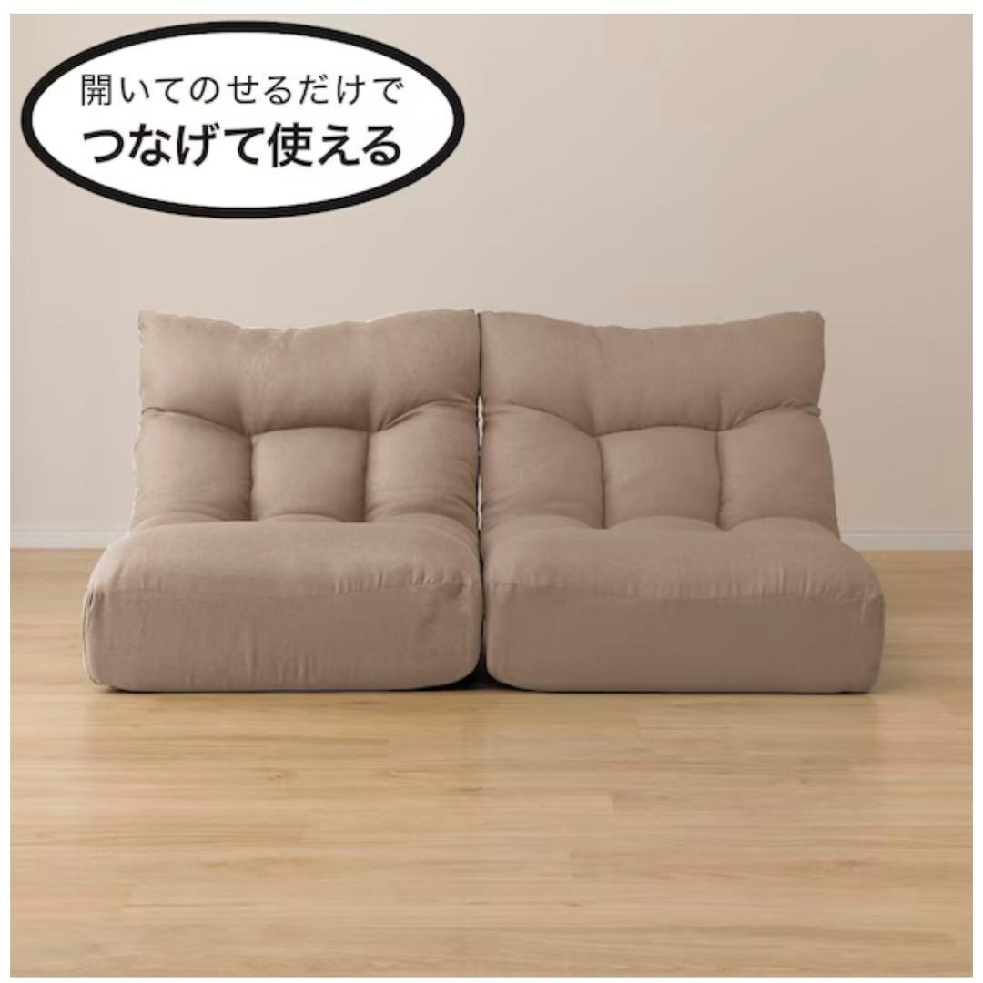 つながるワイドポケットコイル座イス＋専用カバー【ニトリ】 ×2個セット