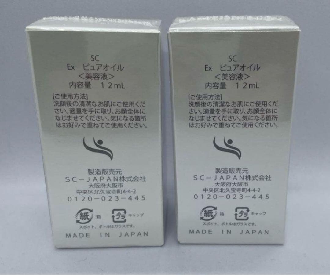 【新品未使用】万能⭐️amplef Ex ピュアオイル 最大3本まで