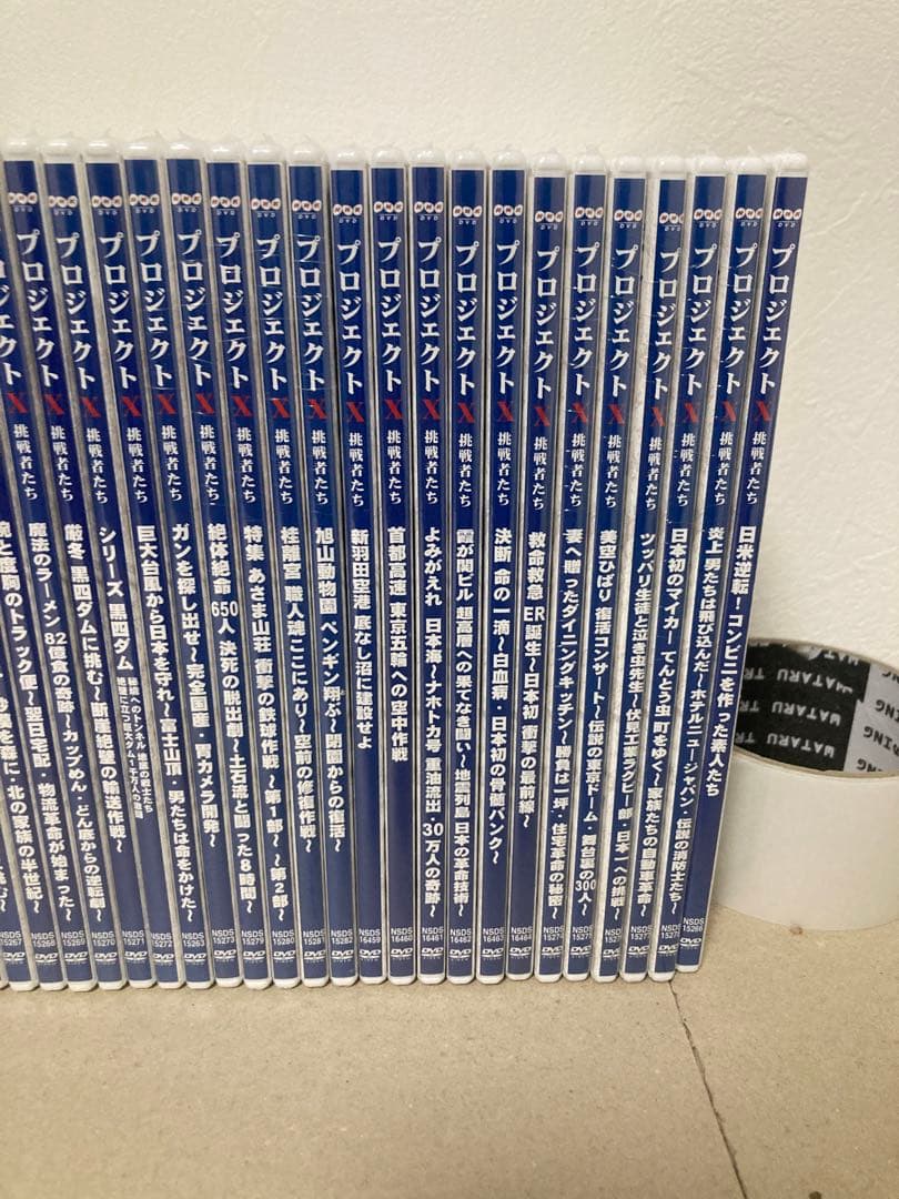 28本 新品未開封 NHK プロジェクトX 挑戦者たち DVD おまけ付