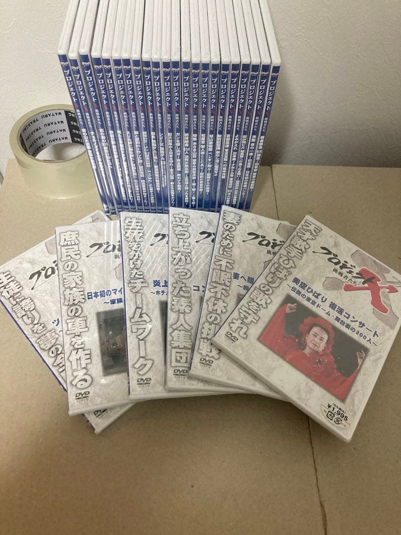 28本 新品未開封 NHK プロジェクトX 挑戦者たち DVD おまけ付