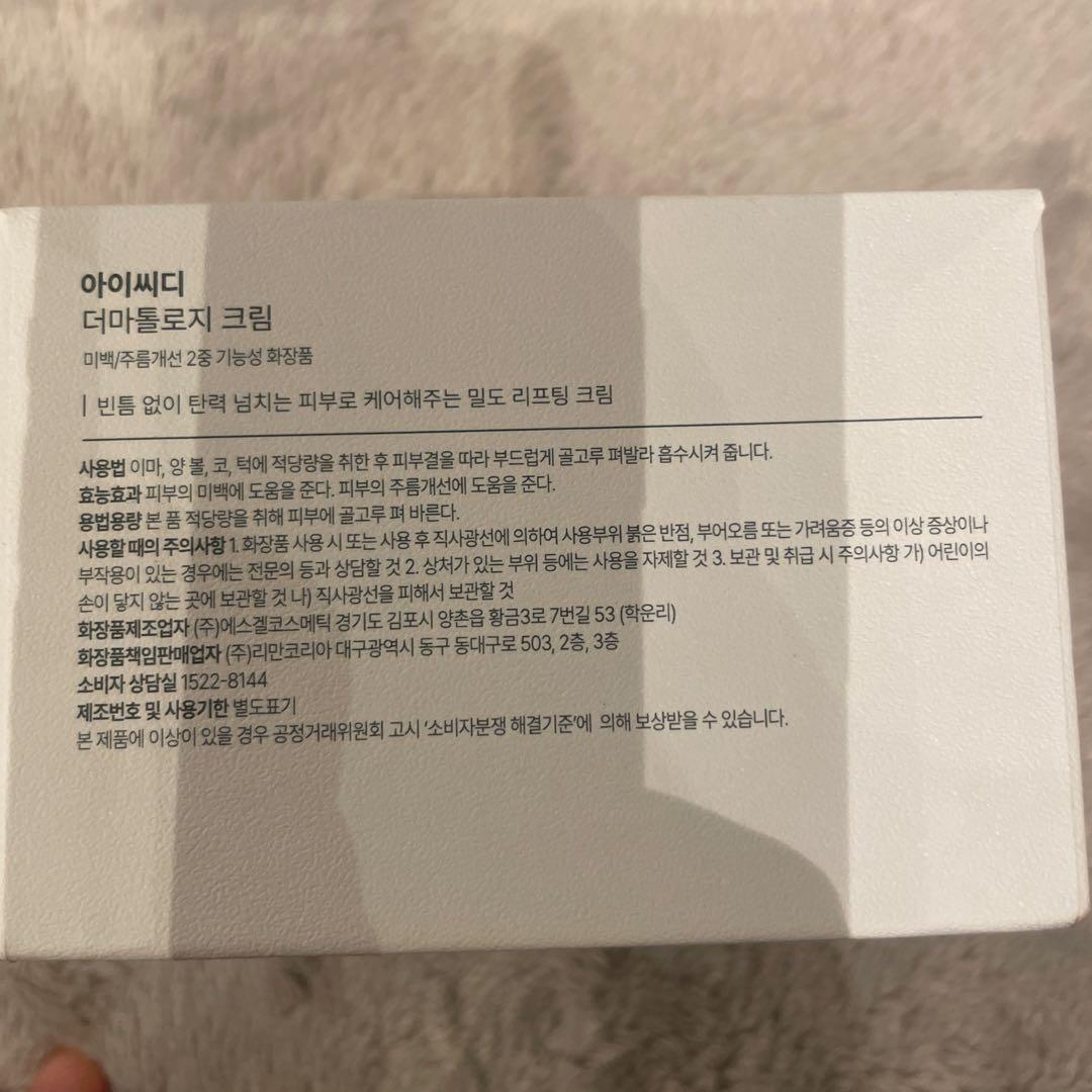 フェイスクリーム ICD Dermatology Cream 12M