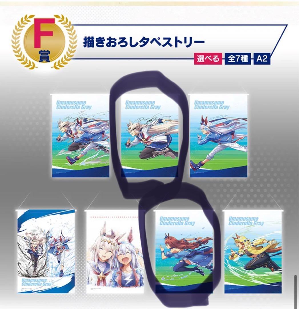 一番くじ ウマ娘 A賞 C賞 D賞 E賞 ラストワン賞　F賞G賞　12点セット