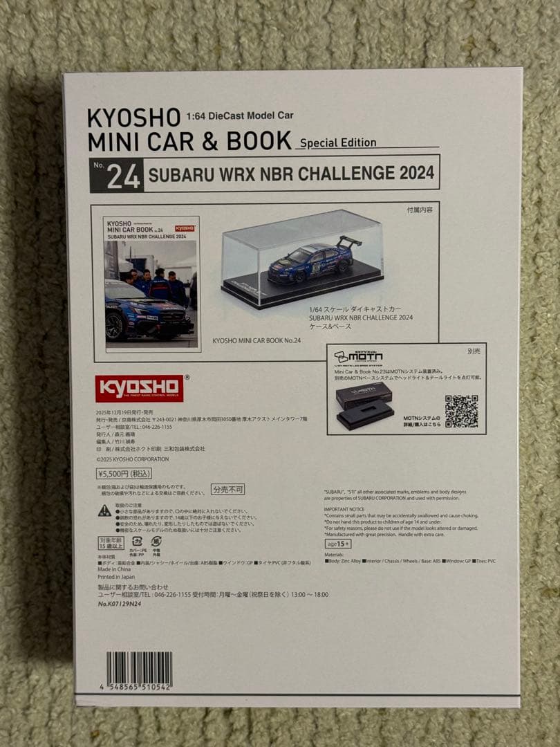 京商ミニカー&ブック SUBARU WRX NBR CHALLENGE 2024