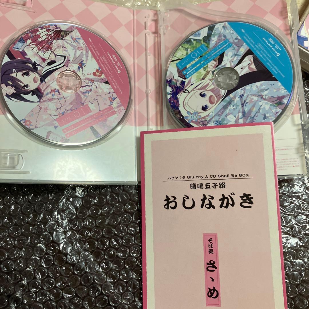 「激安」ハナヤマタ Blu-ray &CD Shall We Box 晴鳴五子路