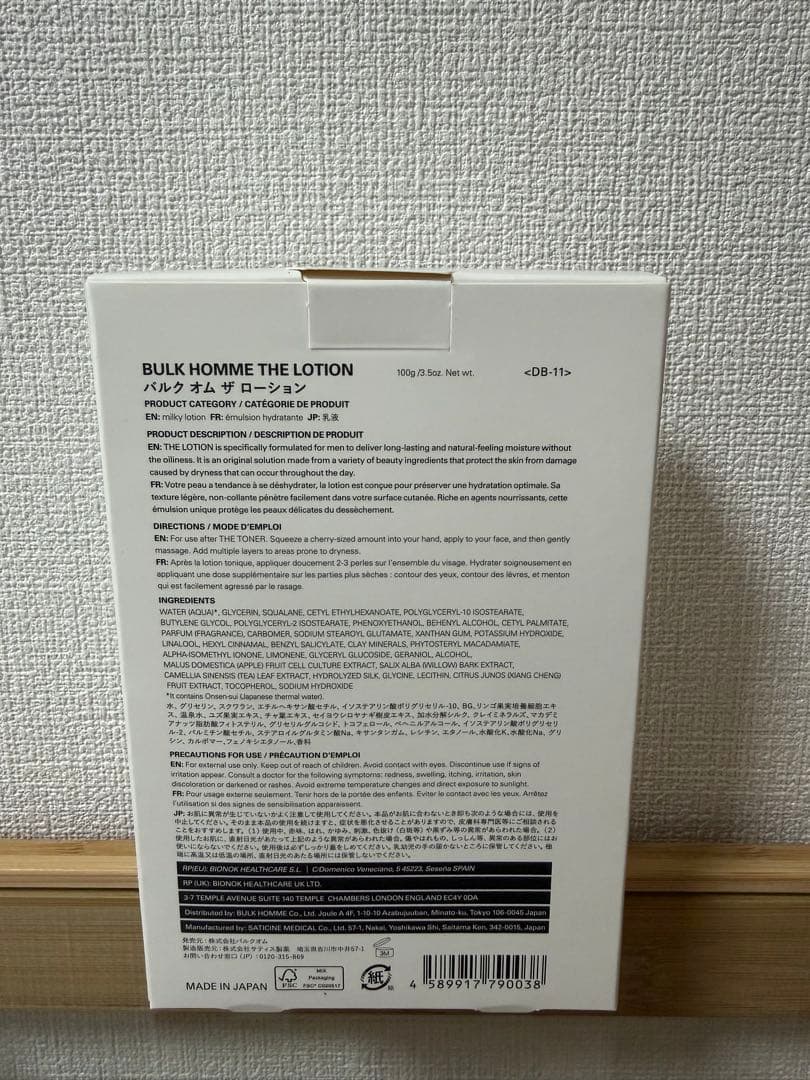 BULK HOMME バルクオムTHE LOTION 100g 5本セット