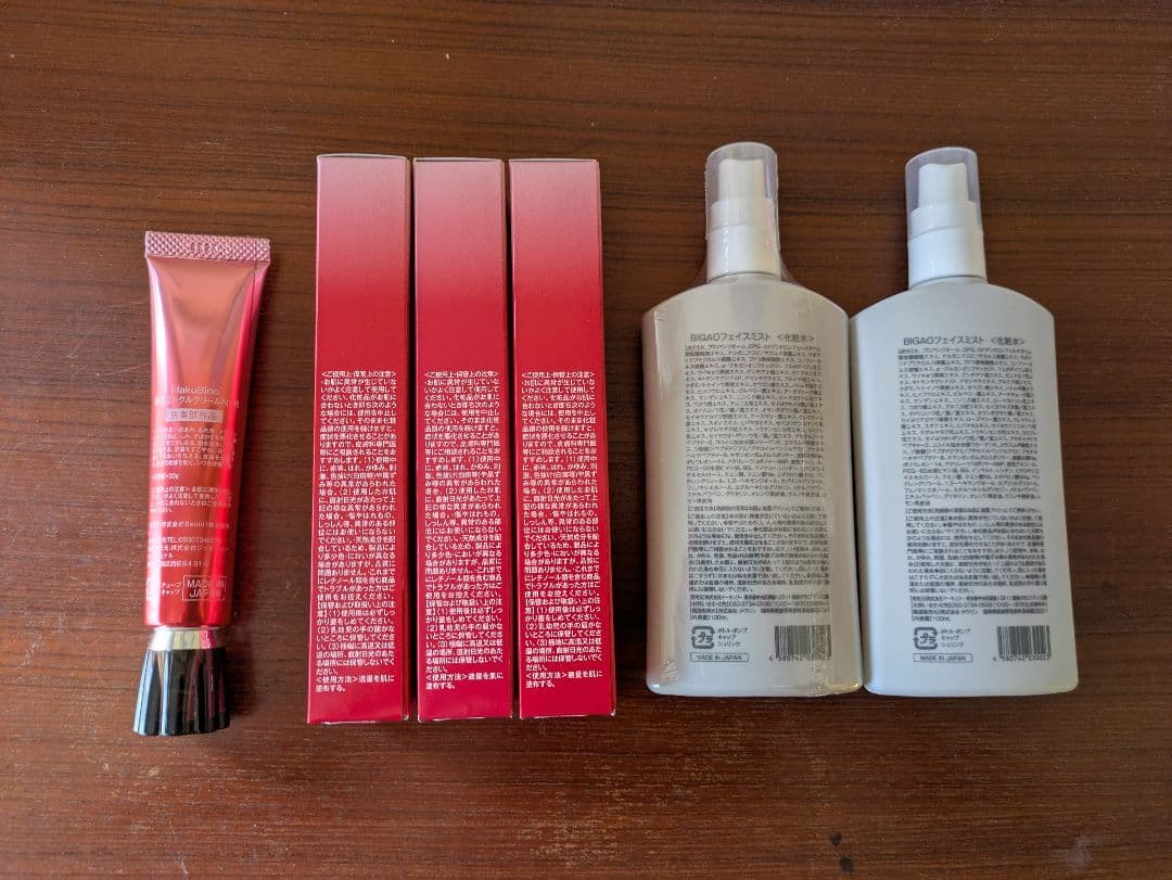 HakuBino フェイスクリーム 美容液 セット