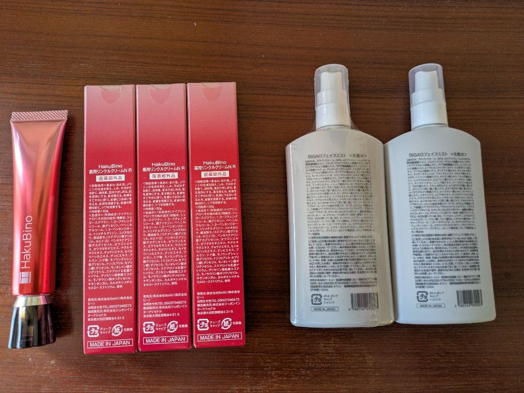 HakuBino フェイスクリーム 美容液 セット
