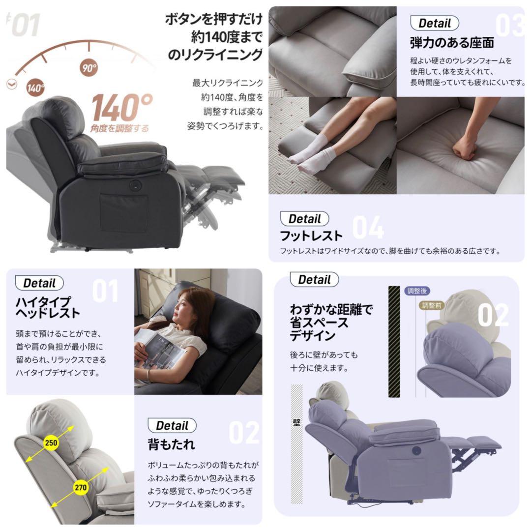 新品　リクライニングチェア　リクライニングソファ　1人掛け　電動